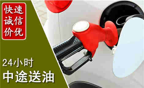 怀化中途送油场景与案例