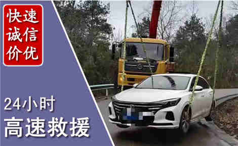 怀化高速公路救援场景与案例