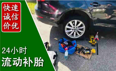 怀化流动补胎场景与案例