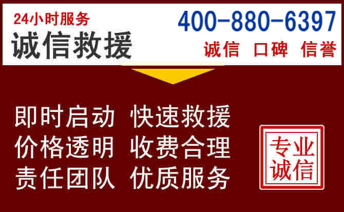怀化汽车救援 怀化汽车救援