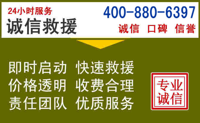 怀化汽车救援电话 怀化汽车救援电话