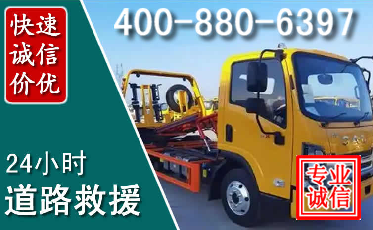 怀化道路救援电话 怀化道路救援电话