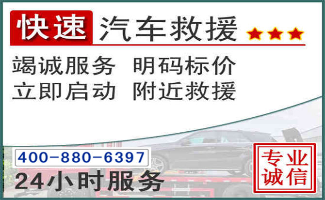 怀化长春拖车电话 怀化长春拖车电话