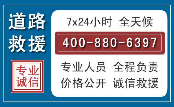 怀化长春拖车电话 怀化长春拖车电话