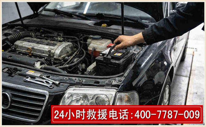 怀化汽车搭电 怀化汽车搭电