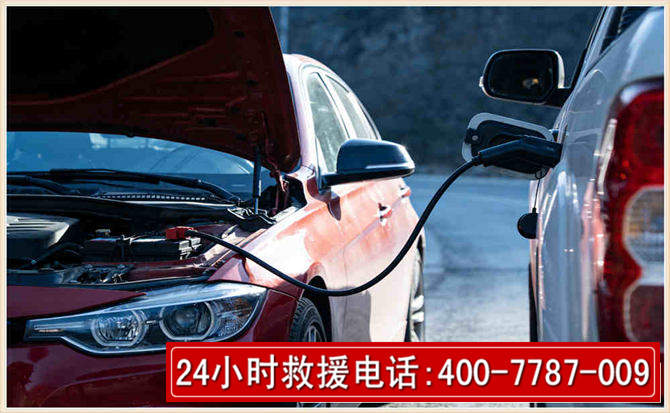 怀化汽车电瓶搭电救援电话 怀化汽车电瓶搭电救援电话